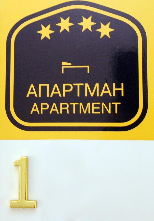 Favorit Apartments Čačak Exteriör bild